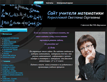 Tablet Screenshot of kirillova.vertical1748.ru